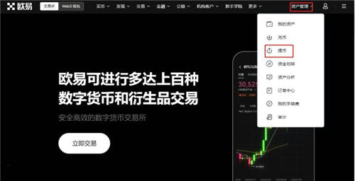 binance交易所的钱怎么转到wb3上 快速使用binanceWb3钱包教程一览
